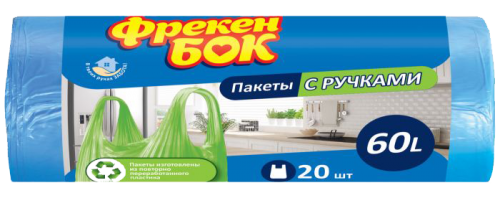 Пакеты для мусора Фрекен БОК с ручками 60 л/20 шт