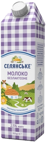 Молоко ''Селянське'' безлактозне 2,5%