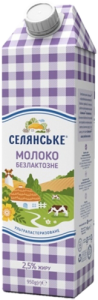 Молоко ''Селянське'' безлактозне 2,5%