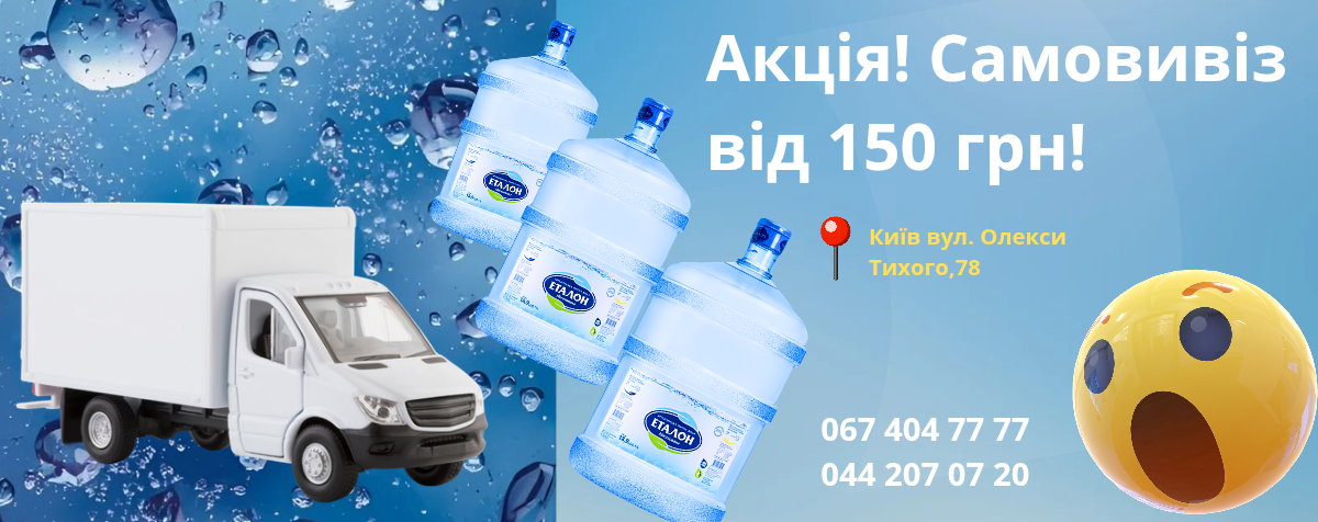 Акция! Самовывоз по специальной цене.