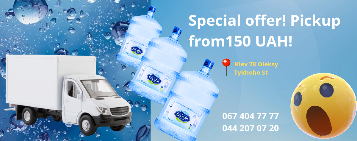 Promotion! Pickup at a special price.