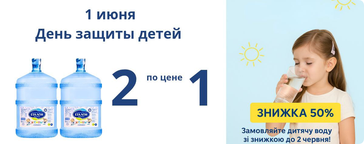 Акция ко дню защиты детей