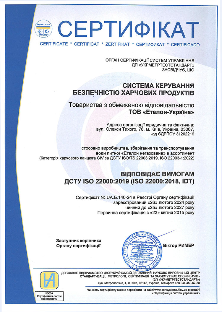 ISO2200_sert.jpg