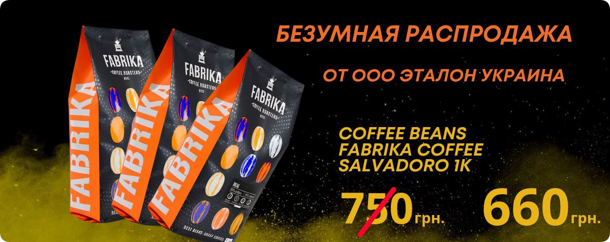 Акция Бодрость утра
