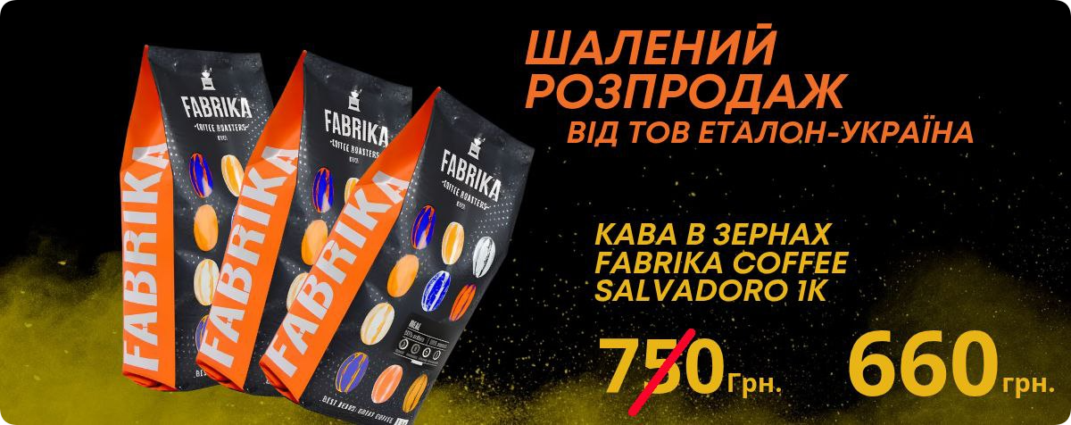 Акція Бадьорість ранку