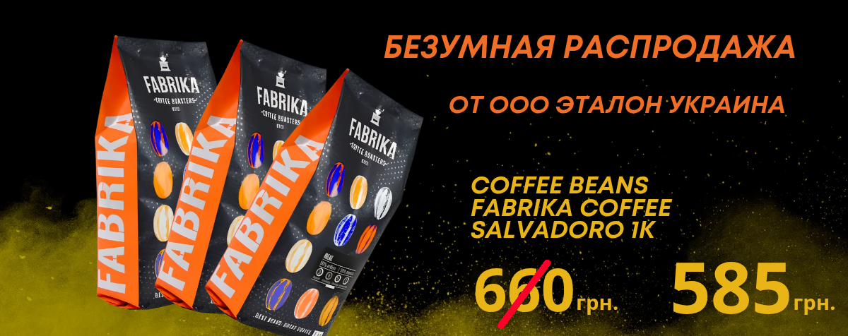 Акция Бодрость утра
