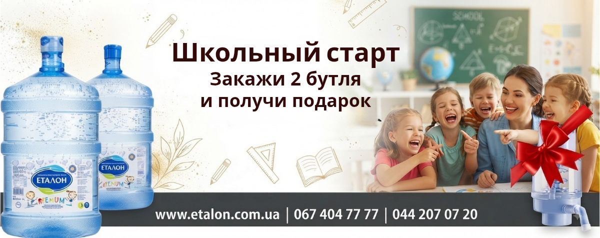 Школьная акция